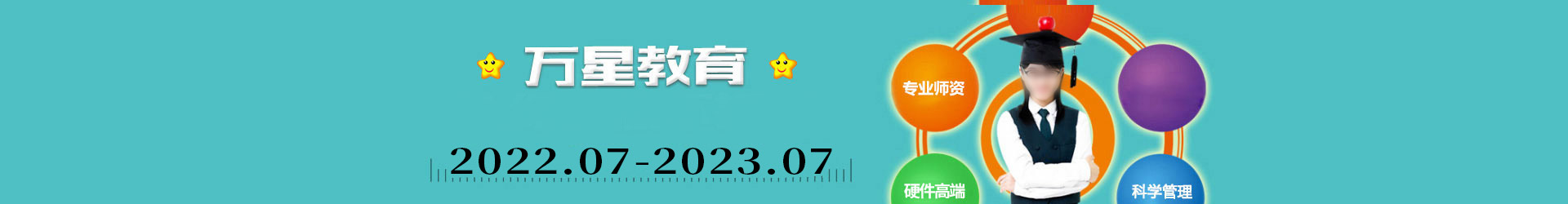 辦學(xué)特色