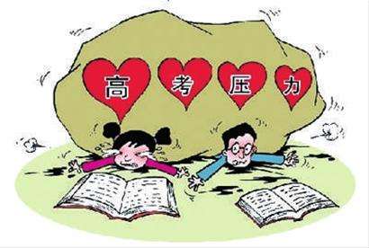 三種實用方法，幫助高考學(xué)生減壓