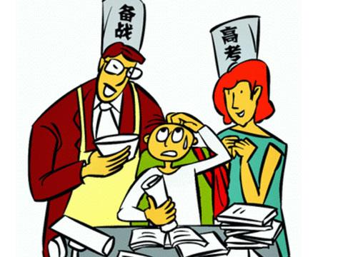 高考八問：我是不是一個合格的高三家長？